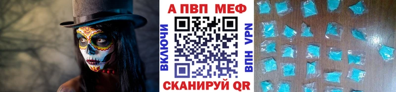 A PVP Соль  Купить где  Пенза 