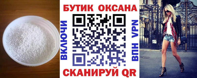 Купить где  Пенза  БУТИРАТ BDO 