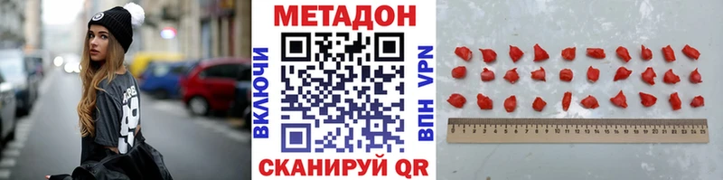 Метадон кристалл  Купить закладки  Пенза 